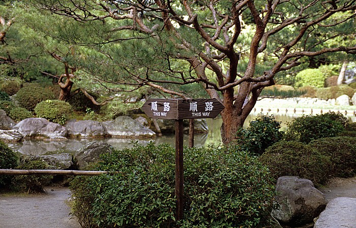 Heian-jingu Kyoto