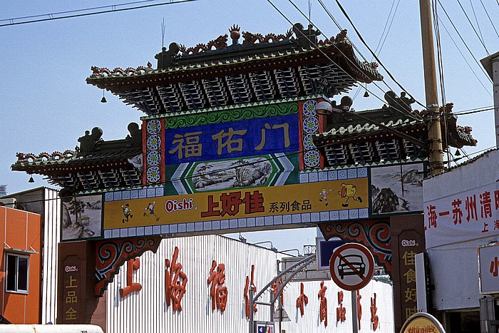 Chinesische Altstadt Shanghai