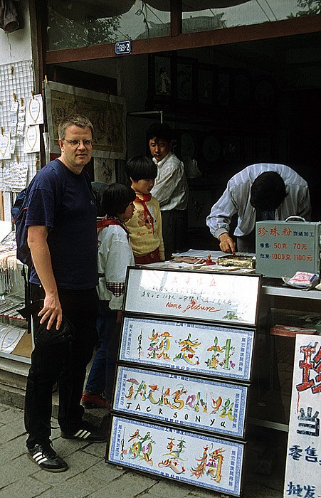 Historische Altstadt: Straßenhändler beim Malen des Schriftzuges JURGEN Zhouzhuang