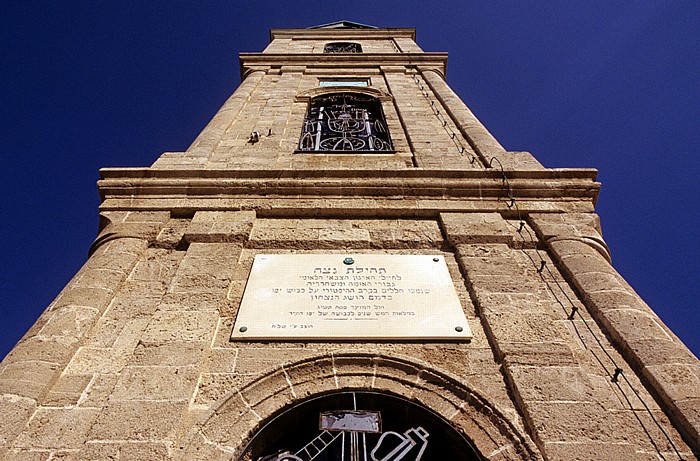 Alt-Jaffa: Clock Tower Square mit Uhrturm Tel Aviv