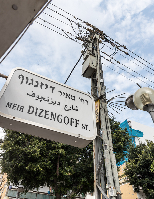 Dizengoff Street Tel Aviv
