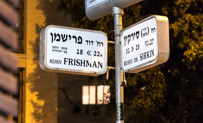 Sirkin Street / Frishman Street Tel Aviv