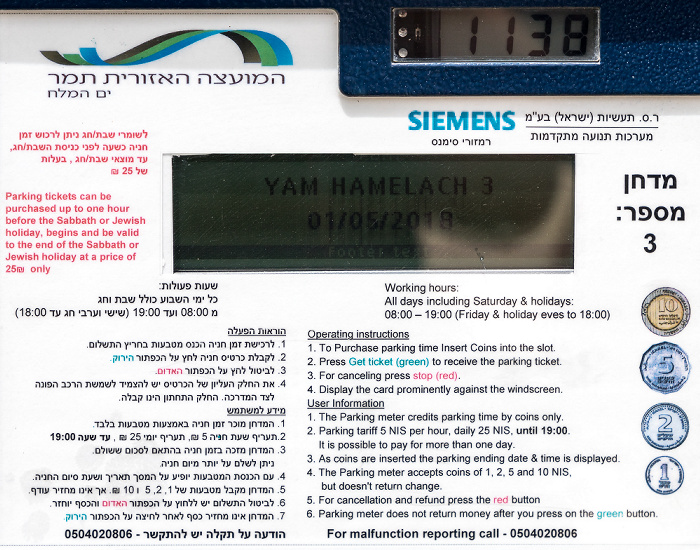 Siemens-Parkscheinautomat En Bokek