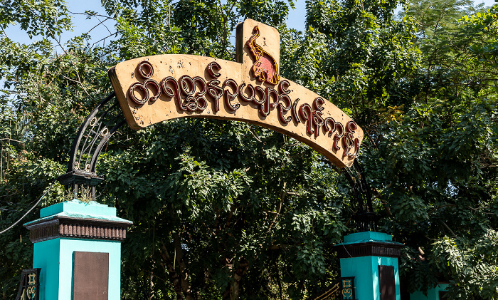 Yangon Zoological Gardens: Eingang