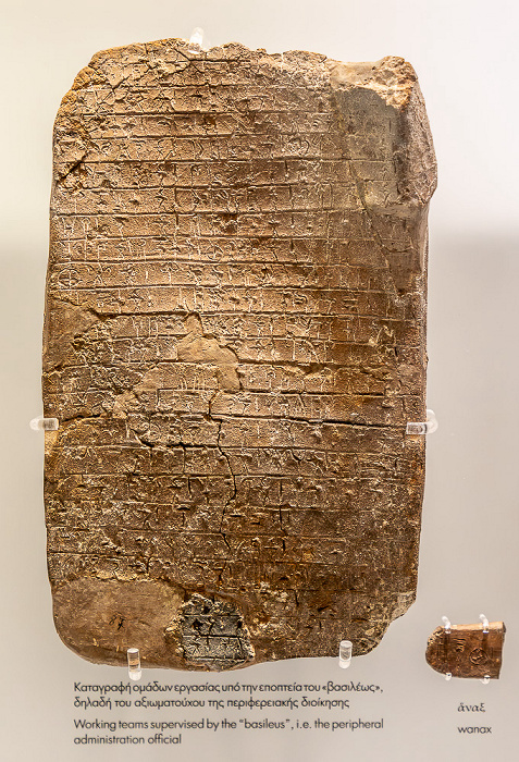 Archäologisches Museum (Αρχαιολογικό Μουσείο) Heraklion