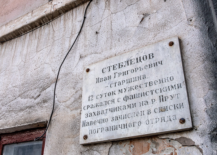 Strada Ion Pruncul Chișinău