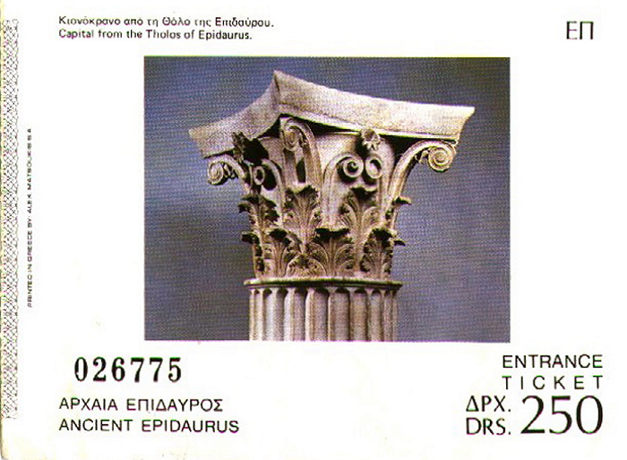 Epidauros Ausgrabungsstätte