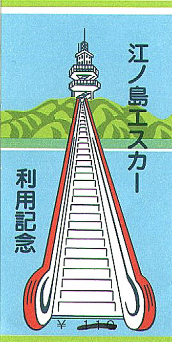 Enoshima Rolltreppe
