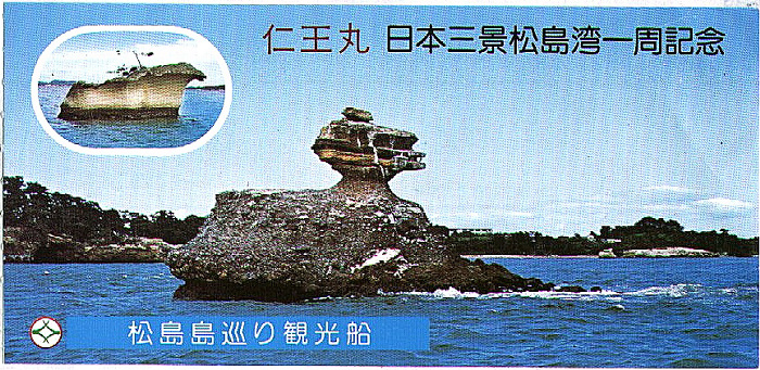 Matsushima Schiffstour