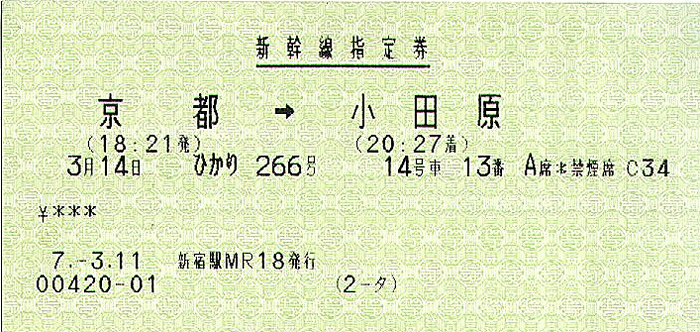 Platzreservierung Shinkansen Kyoto - Odawara