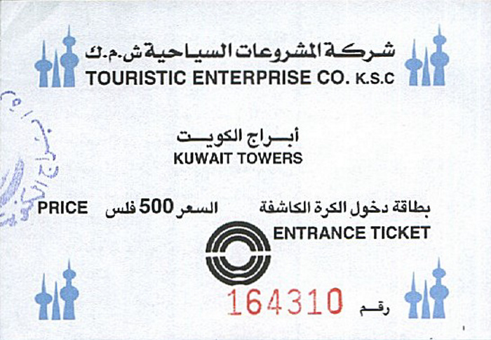 Kuwait-Stadt Kuwait Towers