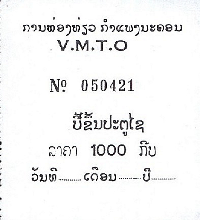 Vientiane Patou Say (Triumphbogen)