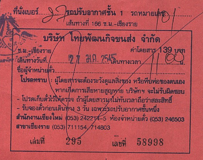 Busfahrtkarte Chiang Rai - Chiang Mai