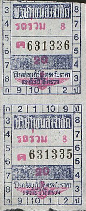 Busfahrkarte Takua Pa - Suratthani