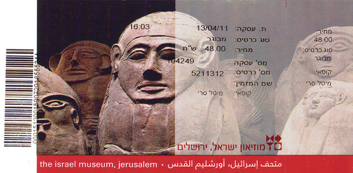 Jerusalem Israel-Museum Israel Museum